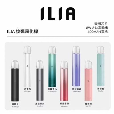 ilia一代主機 ilia一代主機