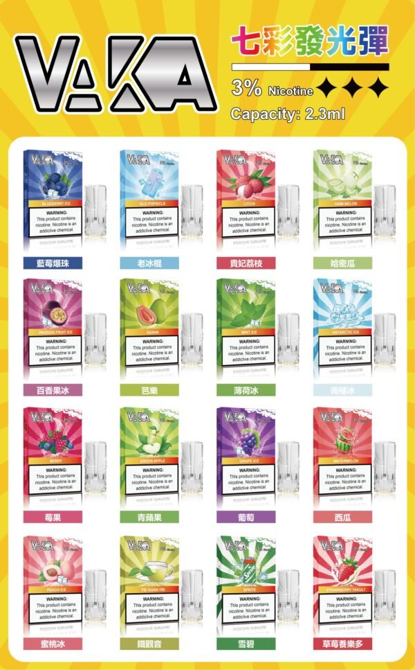 vaka煙彈