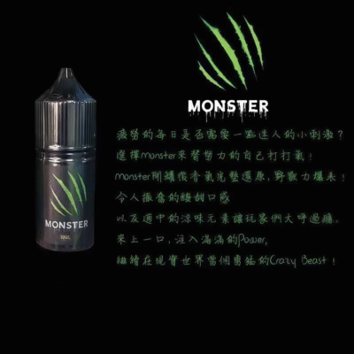 Monster 魔爪能量系煙油｜電子煙專用｜多款能量飲品風味